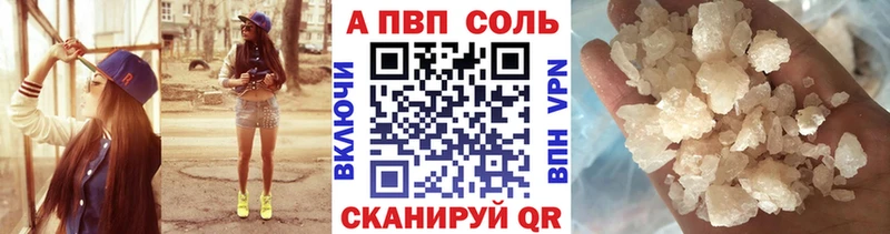 А ПВП Соль  Углегорск 