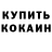 КЕТАМИН VHQ ORZUMUROD QURBONOV