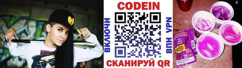 Codein напиток Lean (лин)  где купить наркоту  Углегорск 