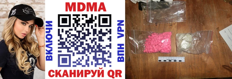 МДМА кристаллы сайты даркнета наркотические препараты Углегорск
